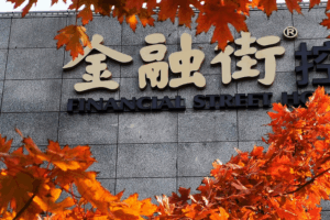 Beijing’s 2025 Financial Street Forum Aims to Shape Global Finance 💼🌐