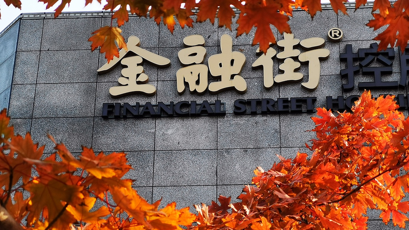 99UB8RRQF54BO75LTLHQ - 🌍NewspaperAmigo – Your Global News Buddy 🗞️ Beijing’s 2025 Financial Street Forum Aims to Shape Global Finance 💼🌐