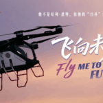 🚀 Flying Cars Take Off: China's 'Land Aircraft Carrier' Redefines Urban Travel 🌆 video poster