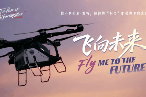 🚀 Flying Cars Take Off: China's 'Land Aircraft Carrier' Redefines Urban Travel 🌆 video poster