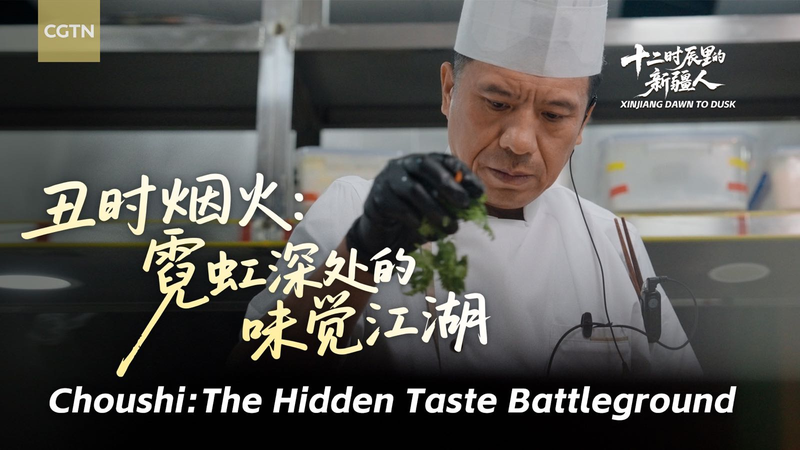 Sizzling Nights in Xinjiang: Where Tradition Meets Flavor 🔥 Sizzling Nights in Xinjiang: Where Tradition Meets Flavor 🔥 video poster