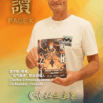 ASDSC3QQVWK9PU6LVVZV - 🌍NewspaperAmigo – Your Global News Buddy 🗞️ 🌍✨ French Reader Champions 'Lord of Mysteries' as Chinese Web Novels Go Global video poster