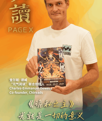 🌍✨ French Reader Champions ‘Lord of Mysteries’ as Chinese Web Novels Go Global 🌍✨ French Reader Champions 'Lord of Mysteries' as Chinese Web Novels Go Global video poster
