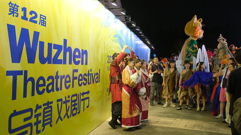 π Wuzhen Theater Festival 2024: Global Acts Light Up Ancient Water Town πβ¨ π Wuzhen Theater Festival 2024: Global Acts Light Up Ancient Water Town πβ¨