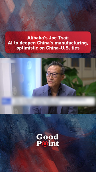 Alibaba’s Joe Tsai: AI to Supercharge China’s Manufacturing 🌟🏭 Alibaba’s Joe Tsai: AI to Supercharge China’s Manufacturing 🌟🏭 video poster