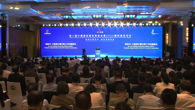 D0NW5NMKPWCKGKZ344RL - 🌍NewspaperAmigo – Your Global News Buddy 🗞️ China’s Digital Copyright Boom: Innovation Meets Global Stage 🚀🎮