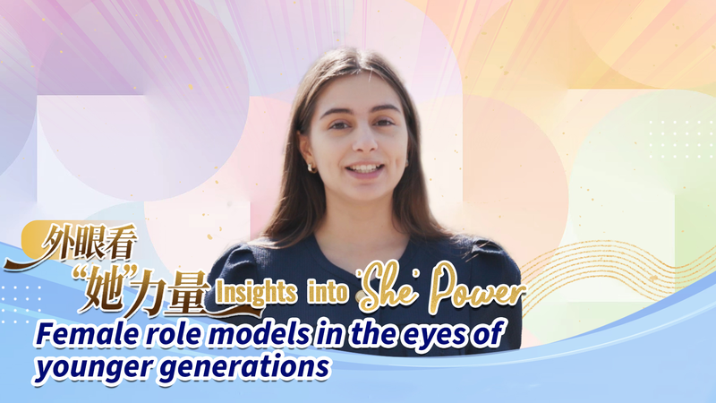 🌟 Global Youth Share Their Female Role Models Ahead of Beijing Summit 🌍 video poster