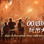 Gen Z Sparks Fireworks Revolution in China 🎆 video poster