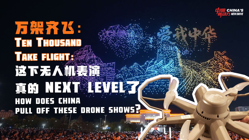 China’s Sky Spectacles: The Tech Behind 10,000-Drone Light Shows ✨ video poster