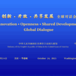 Global Dialogue in D.C. Bridges U.S.-China Innovation Talks 🌏✨