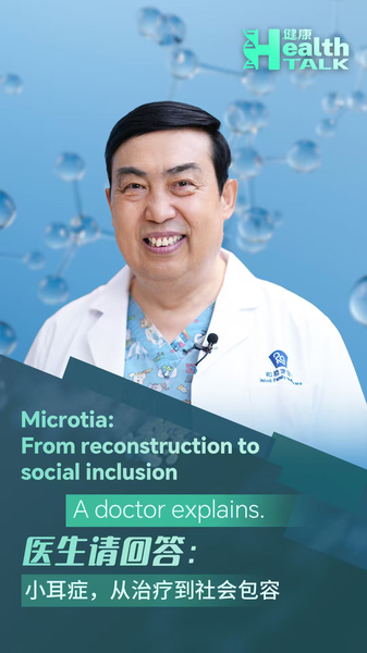 Breaking the Stigma: Microtia Awareness and Empowerment ๐๐ Breaking the Stigma: Microtia Awareness and Empowerment ๐๐ video poster