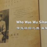 J2J7POO43JQWH99ZMVJ5 - 🌍NewspaperAmigo – Your Global News Buddy 🗞️ The Untold Journey of Wu Sihan: From Taiwan to War Hero 🌟🇨🇳 video poster