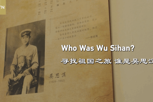 The Untold Journey of Wu Sihan: From Taiwan to War Hero 🌟🇨🇳 The Untold Journey of Wu Sihan: From Taiwan to War Hero 🌟🇨🇳 video poster