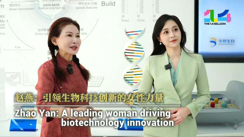 Zhao Yan: Leading Biotech Innovation with Diversity & Sustainability 🌱👩🔬 Zhao Yan: Leading Biotech Innovation with Diversity & Sustainability 🌱👩🔬 video poster