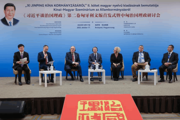 Hungary Welcomes Hungarian Edition of Xi Jinping’s Governance Book ππ Hungary Welcomes Hungarian Edition of Xi Jinping's Governance Book ππ