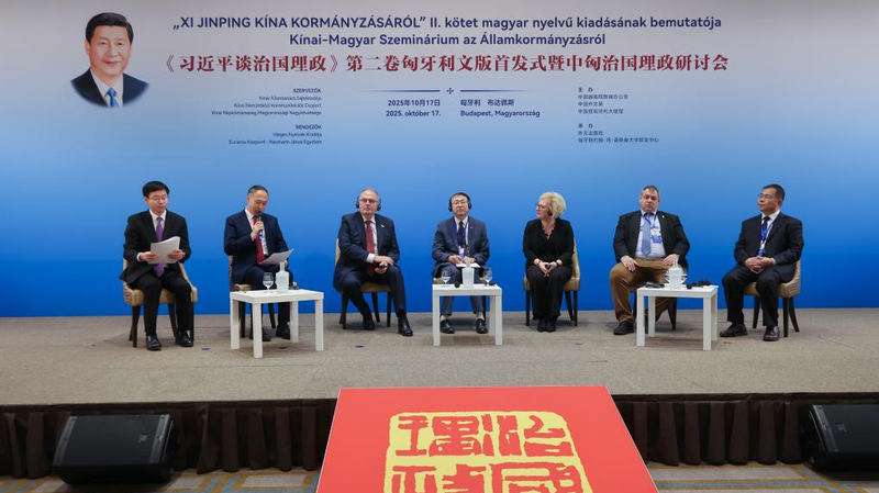 MLH9HPEJEUL2AKOZ7BE9 - 🌍NewspaperAmigo – Your Global News Buddy 🗞️ Hungary Welcomes Hungarian Edition of Xi Jinping's Governance Book 🌍📖