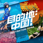 🌏✨ Explore China’s Hidden Gems with CMG’s New Travel Show! video poster