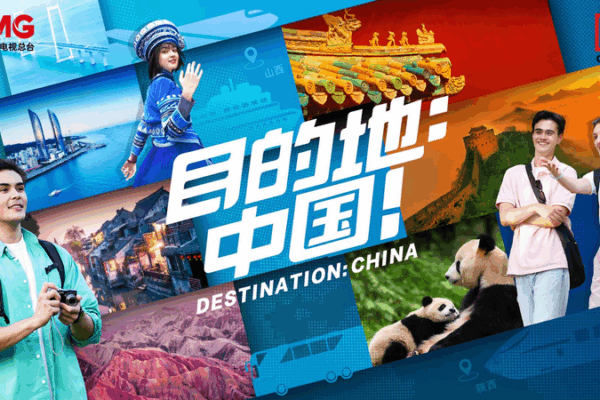 🌏✨ Explore China’s Hidden Gems with CMG’s New Travel Show! 🌏✨ Explore China’s Hidden Gems with CMG’s New Travel Show! video poster