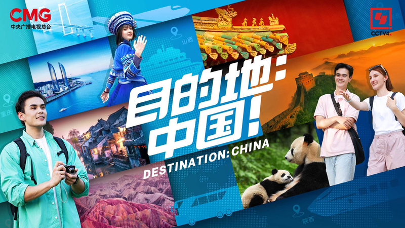 MW5P8DM3UTIFLDKUQSIL - 🌍NewspaperAmigo – Your Global News Buddy 🗞️ 🌏✨ Explore China’s Hidden Gems with CMG’s New Travel Show! video poster
