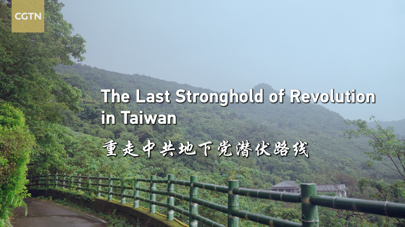 N5TON1KIRM7OGTNI7EB2 - 🌍NewspaperAmigo – Your Global News Buddy 🗞️ Taiwan Writer Explores Historic CPC Stronghold in Miaoli 🌟📖 video poster
