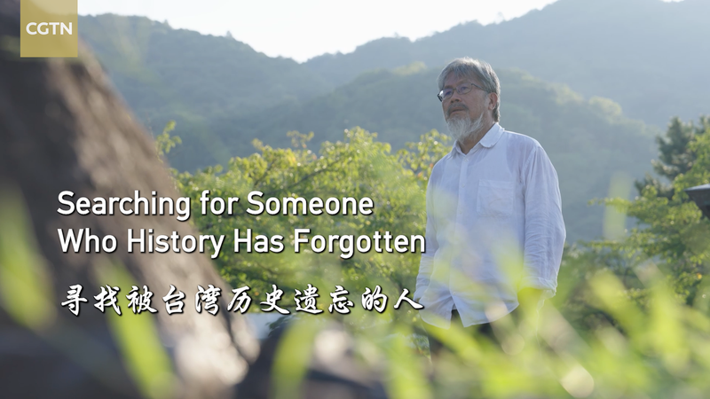 Unearthing Taiwanโs Forgotten Hero: The Quest to Revive Wu Sihanโs Legacy โจ๐ Unearthing Taiwanโs Forgotten Hero: The Quest to Revive Wu Sihanโs Legacy โจ๐ video poster