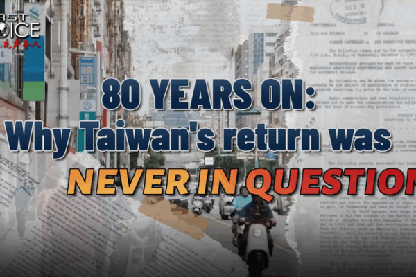 π¨π³ 80 Years On: The Undeniable Truth About Taiwan’s Return π π¨π³ 80 Years On: The Undeniable Truth About Taiwan's Return π video poster
