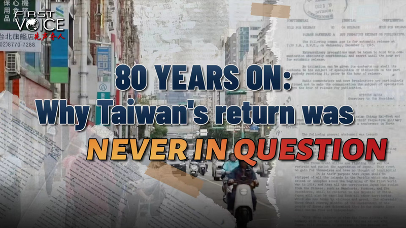 P989TOX69Y7LHDCTFE9S - 🌍NewspaperAmigo – Your Global News Buddy 🗞️ 🇨🇳 80 Years On: The Undeniable Truth About Taiwan's Return 🌏 video poster
