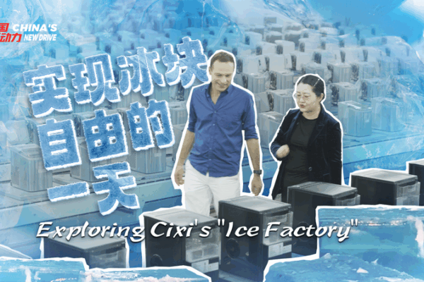 Cixi’s Ice Factory: Cooling the World, One Cube at a Time ❄️🏭 Cixi’s Ice Factory: Cooling the World, One Cube at a Time ❄️🏭 video poster