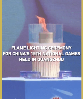 ๐ฅ Guangzhou Ignites Historic Flame for China’s National Games ๐ ๐ฅ Guangzhou Ignites Historic Flame for China's National Games ๐ video poster