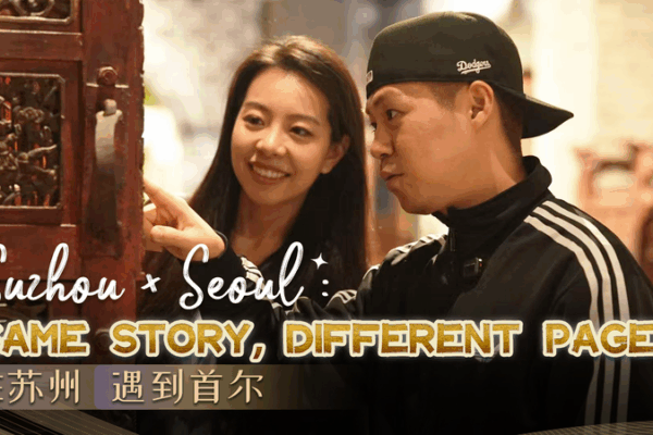 Suzhou & Seoul: A Cultural Collision of Past & Present 🎭🌏 Suzhou & Seoul: A Cultural Collision of Past & Present 🎭🌏 video poster