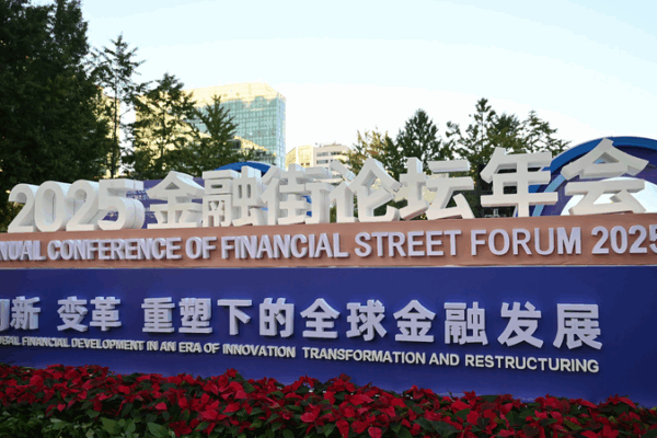 Beijing’s 2025 Financial Forum Kicks Off with Bold Reforms 💼🌏 Beijing’s 2025 Financial Forum Kicks Off with Bold Reforms 💼🌏