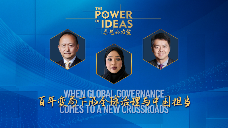 China’s Global Vision: A New Path for World Governance 🌍✨ China’s Global Vision: A New Path for World Governance 🌍✨ video poster