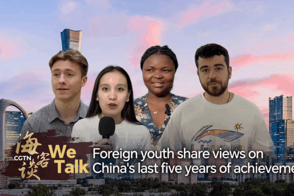 🌏 Foreign Youth Praise China’s Tech & Green Growth in 14th Five-Year Plan video poster