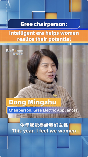Tech Era Empowers Women: Gree Chair Highlights New Opportunities 🌟👩💻 video poster