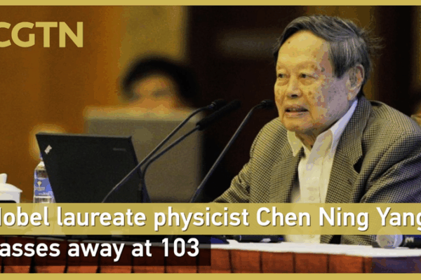 Nobel Physicist Chen Ning Yang Passes at 103 π Nobel Physicist Chen Ning Yang Passes at 103 π video poster