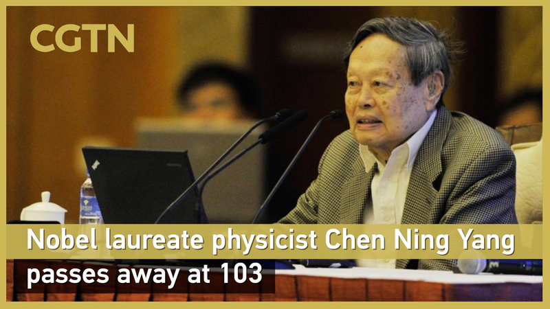 T0WEX0IXBRAWUAMWCP9M - 🌍NewspaperAmigo – Your Global News Buddy 🗞️ Nobel Physicist Chen Ning Yang Passes at 103 🌟 video poster