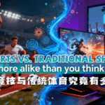 🏆 Esports vs. Traditional Sports: More Alike Than You Think! 🎮 video poster