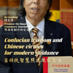 UJ9R5TZ5A56NXFZELQ5T - 🌍NewspaperAmigo – Your Global News Buddy 🗞️ Confucius’ Timeless Wisdom: Ancient Tips for Modern Life 🌟📚 video poster