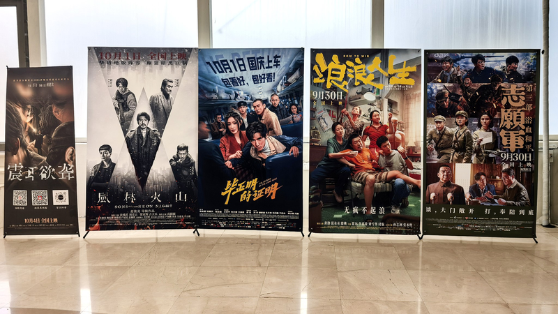 🎬 China’s Box Office Hits 1.8B Yuan During National Day Holiday Boom!