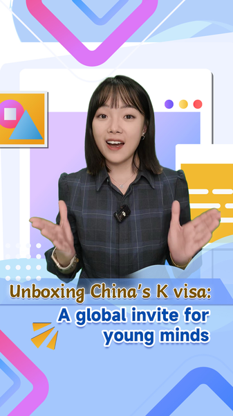 China Launches K Visa to Attract Global STEM Talent 🌏✨ China Launches K Visa to Attract Global STEM Talent 🌏✨ video poster
