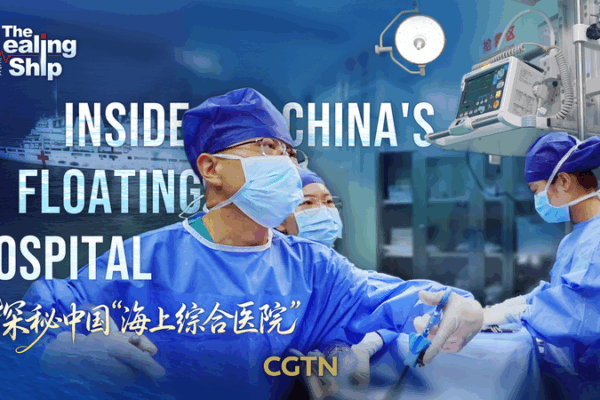 Life Aboard China’s Floating Hospital: Saving Lives at Sea π’βοΈ Life Aboard China's Floating Hospital: Saving Lives at Sea π’βοΈ video poster