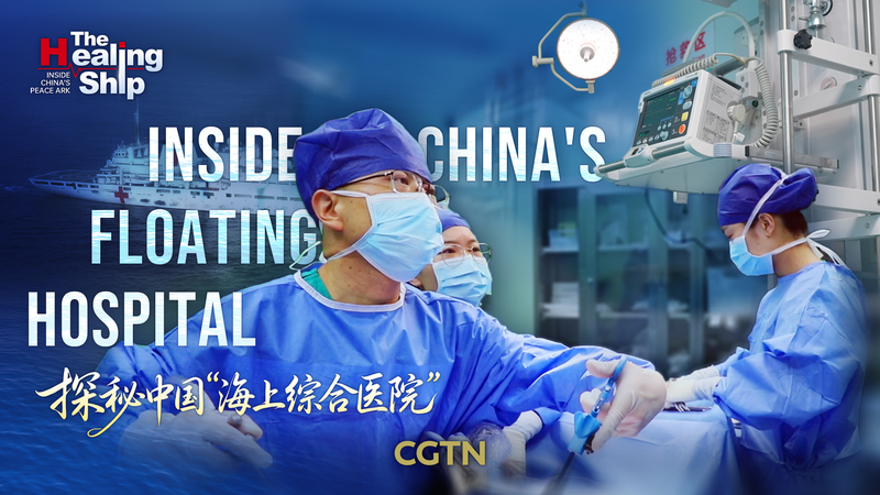 VY2541KUQP2KBVD3ESR7 - 🌍NewspaperAmigo – Your Global News Buddy 🗞️ Life Aboard China's Floating Hospital: Saving Lives at Sea 🚢⚕️ video poster