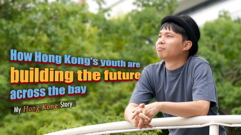 Hong Kong Youth Ride Wave of Opportunity in Greater Bay Area 🌊🚀 video poster