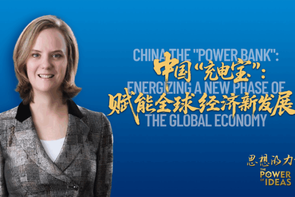 China’s ‘Power Bank’ Economy: Charging Global Growth 🚄🌐💡 China’s 'Power Bank' Economy: Charging Global Growth 🚄🌐💡 video poster