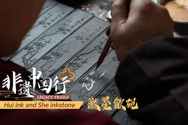 🎨 Ancient Art Alive: The Craft Behind China’s Hui Ink & She Inkstones 🌟 🎨 Ancient Art Alive: The Craft Behind China’s Hui Ink & She Inkstones 🌟 video poster
