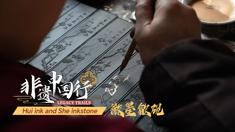 WJSJCLUX6AMJYB1KZVFD - 🌍NewspaperAmigo – Your Global News Buddy 🗞️ 🎨 Ancient Art Alive: The Craft Behind China’s Hui Ink & She Inkstones 🌟 video poster