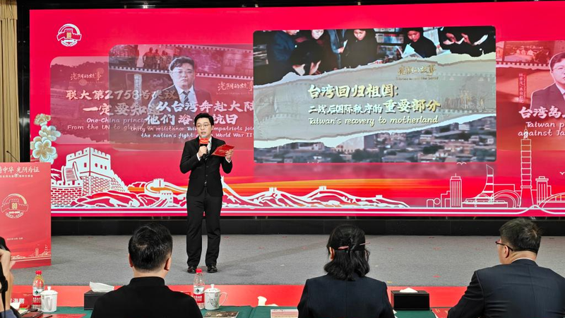 XZ74W0R03UKXSH3RX524 - 🌍NewspaperAmigo – Your Global News Buddy 🗞️ Beijing Commemorates 80 Years Since Taiwan's Restoration 🌏✊