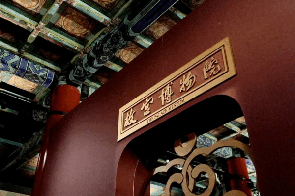 ๐๏ธโจ Palace Museum Celebrates 100 Years with Stunning Exhibition! ๐๏ธโจ Palace Museum Celebrates 100 Years with Stunning Exhibition! video poster