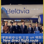 YGFUTX206LGS4H2OJ7EM - 🌍NewspaperAmigo – Your Global News Buddy 🗞️ ✈️ Sanya-Minsk Direct Flights Take Off! 🌍 video poster