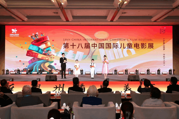 🎬 Lights, Camera, Action! 18th China Kids’ Film Fest Kicks Off in Zhejiang 🌟 🎬 Lights, Camera, Action! 18th China Kids' Film Fest Kicks Off in Zhejiang 🌟